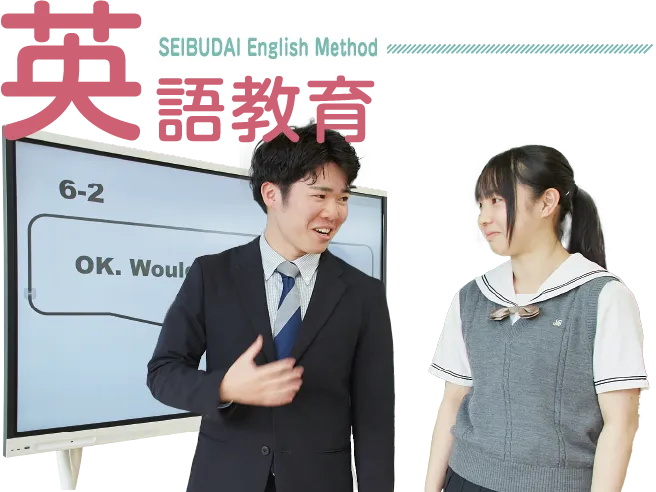 英語教育