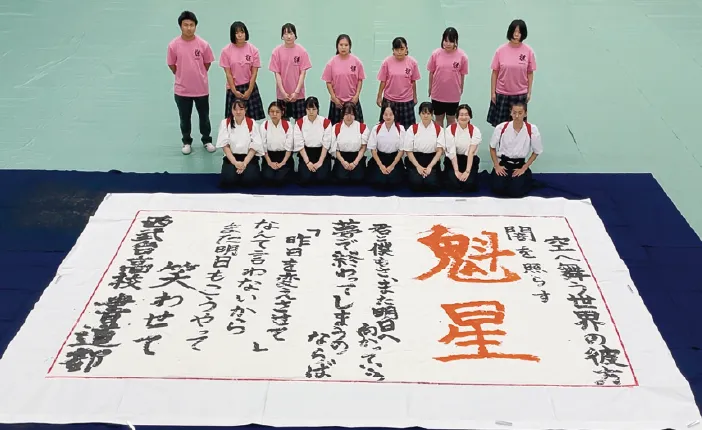 書道部