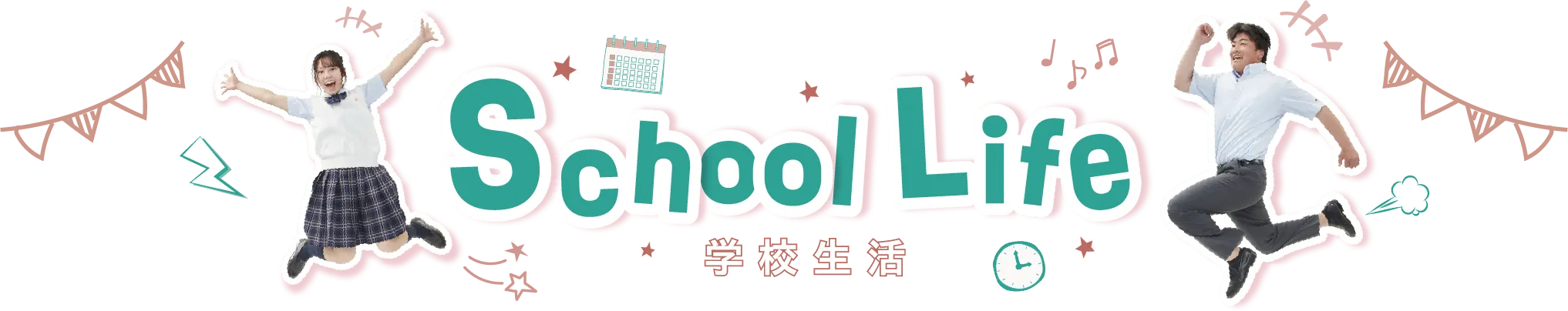 SCHOOL LIFE
