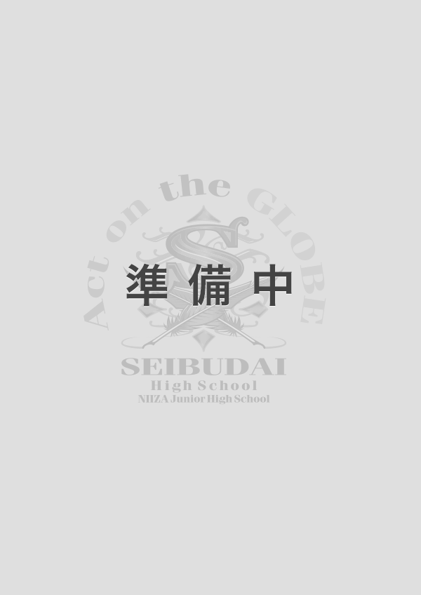 準備中