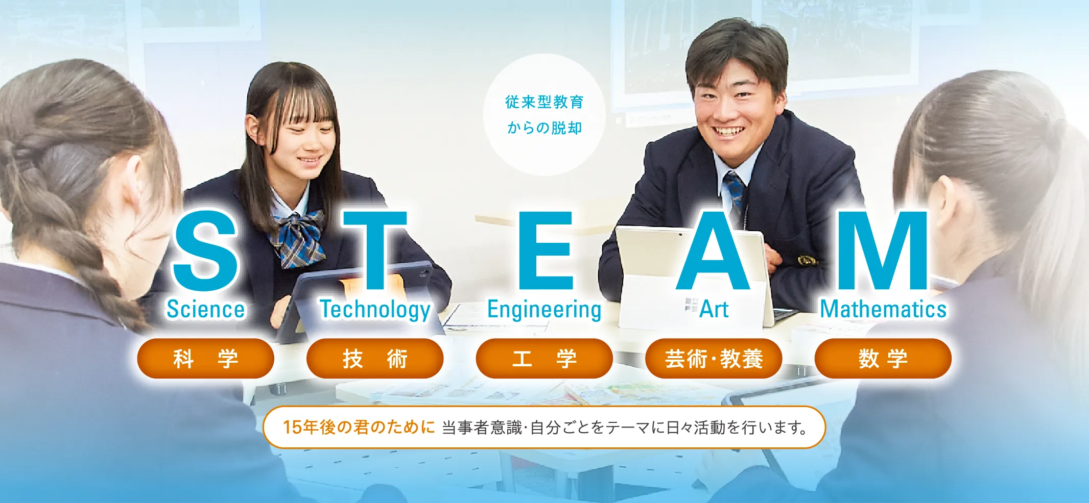 STEAMコース