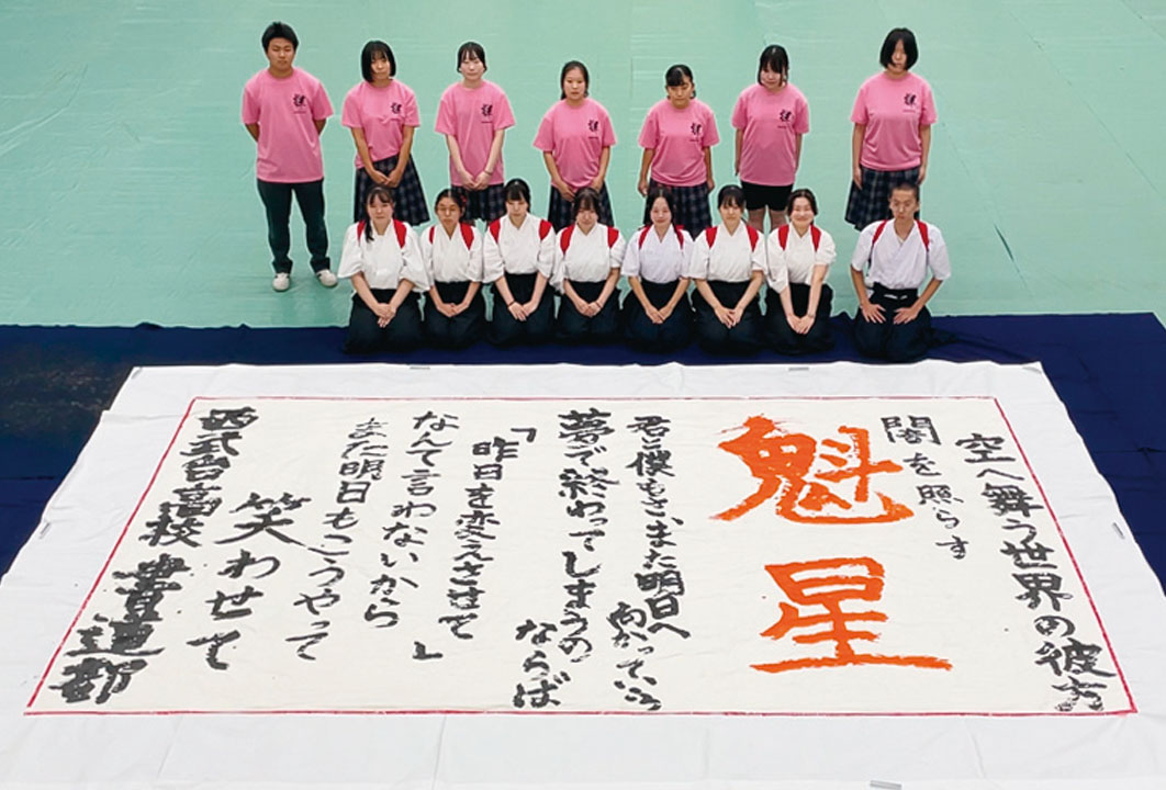 書道部